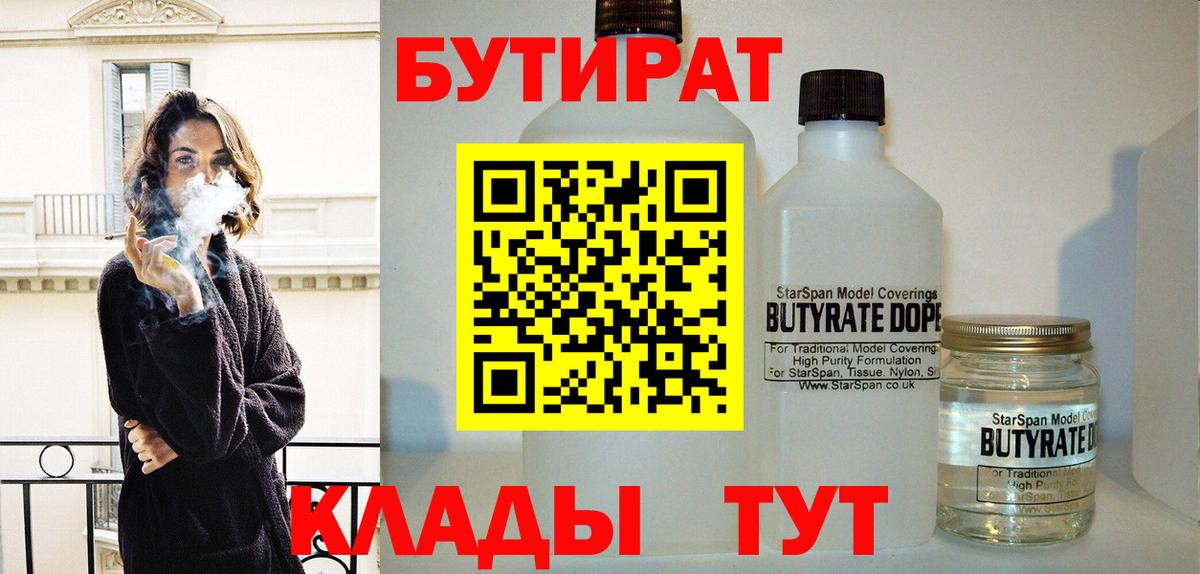 Алапаевск  Бутират оксибутират  Вход с VPN 