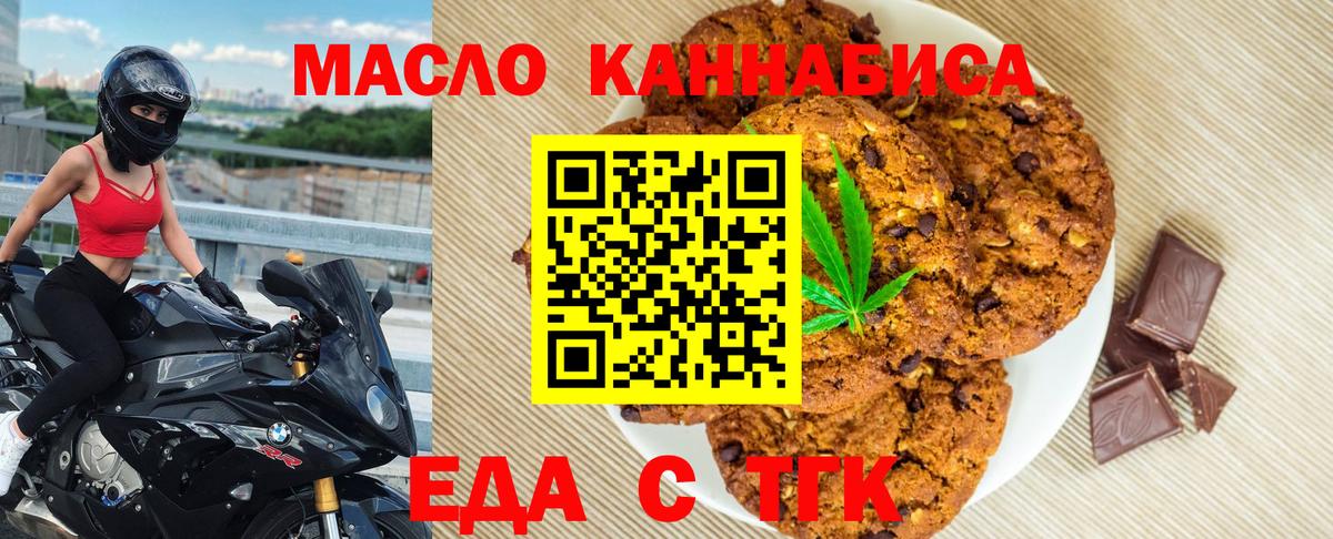 Алапаевск  Еда ТГК марихуана  Вход с VPN 