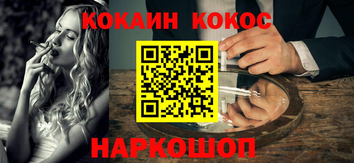 КОКАИН 99%  Вход с VPN  Кокаин  Алапаевск 