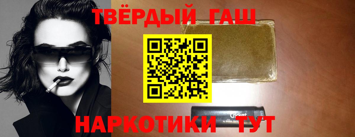 ГАШ  Вход с VPN  Алапаевск  ГАШИШ хэш  Гашиш гарик 