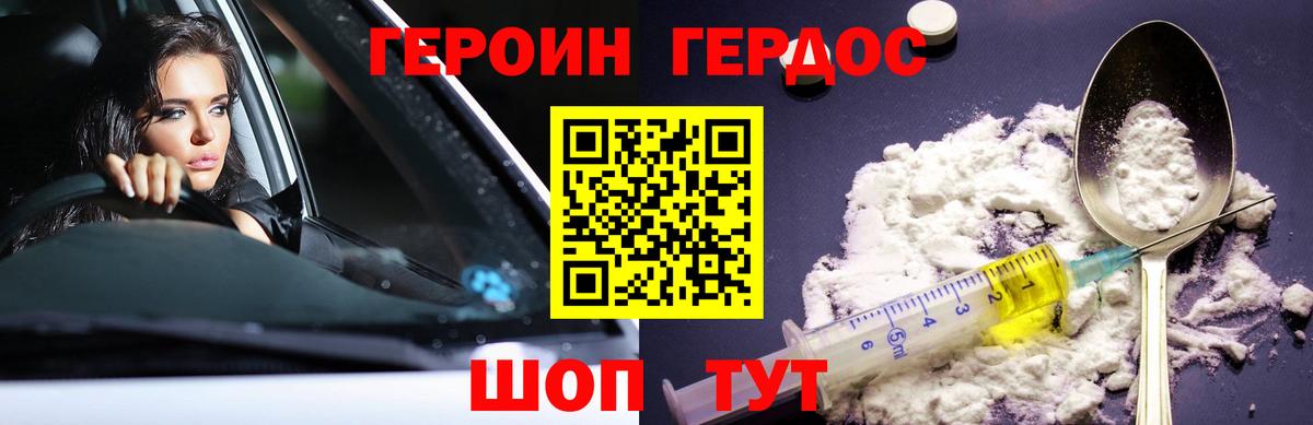 Алапаевск  Героин  Вход с VPN  ГЕРОИН герыч 
