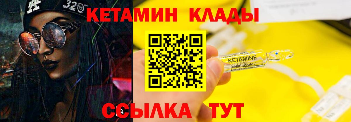 КЕТАМИН ketamine  Вход с VPN  Алапаевск  КЕТАМИН VHQ 