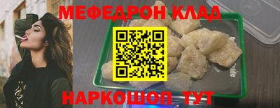 мефедрон VHQ Рыбинск