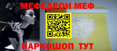 мефедрон VHQ Рыбинск