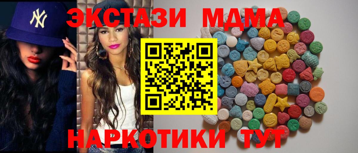 MDMA молли Алапаевск