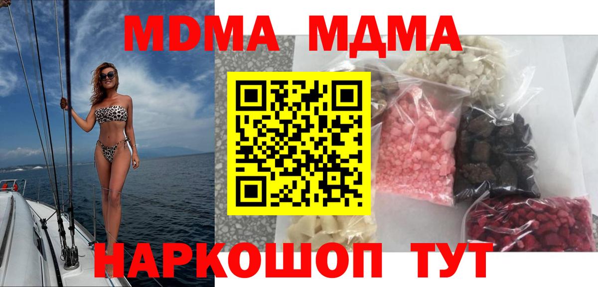 Алапаевск  MDMA crystal  Вход с VPN  MDMA молли 
