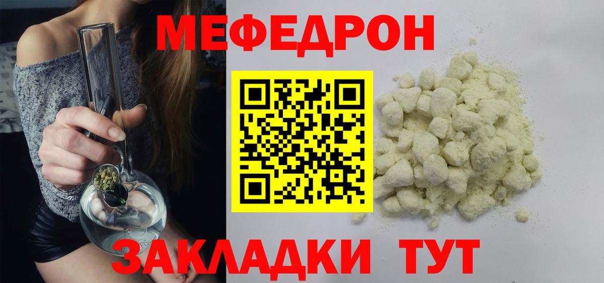 Меф кристаллы Алапаевск