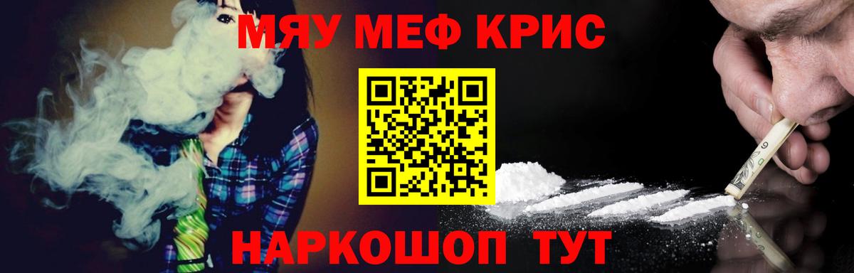 МЕФ мяу мяу  Вход с VPN  Мефедрон мука  Мефедрон  Алапаевск 