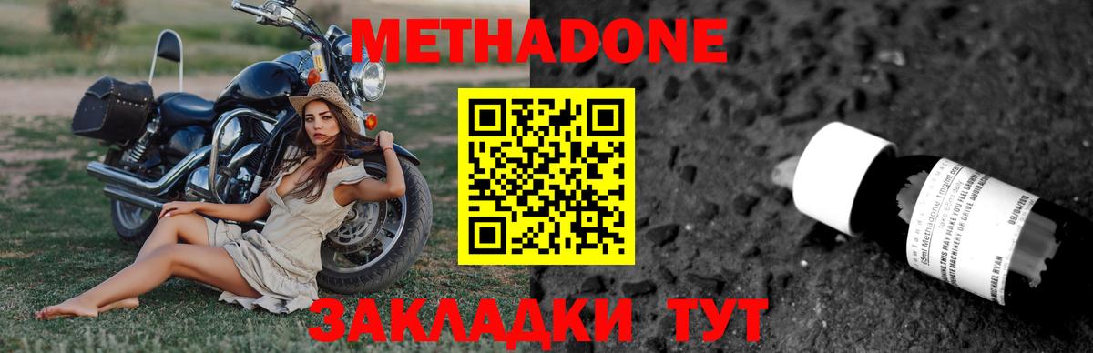МЕТАДОН белоснежный  Вход с VPN  Алапаевск 