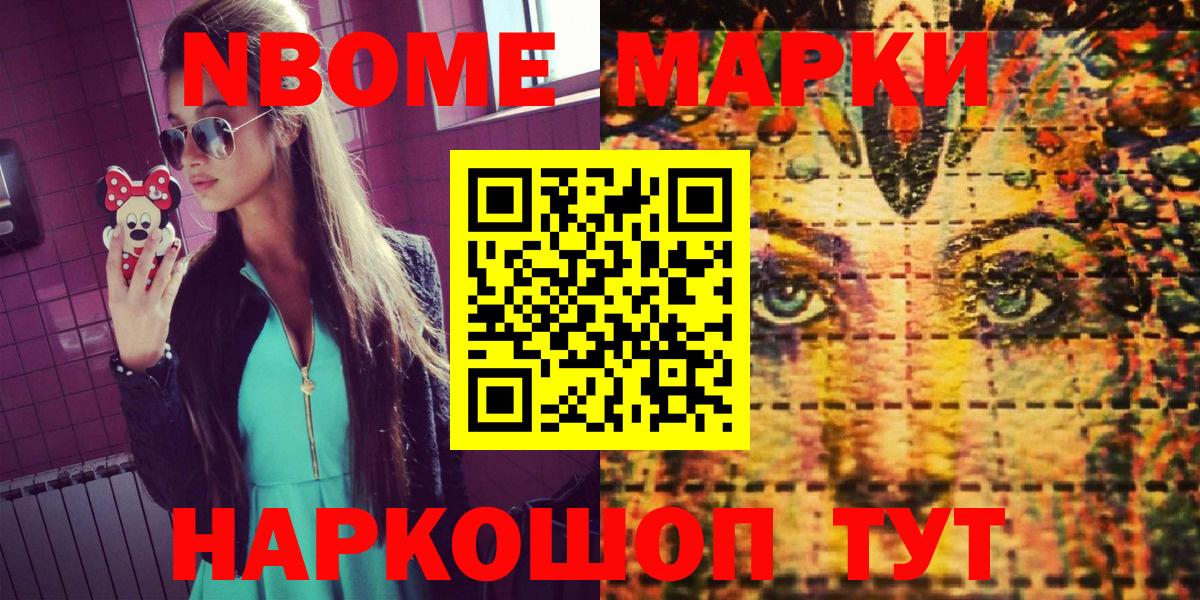 Марки N-bome 1,5мг  Вход с VPN  Марки 25I-NBOMe  Марки N-bome 1,5мг  Алапаевск 