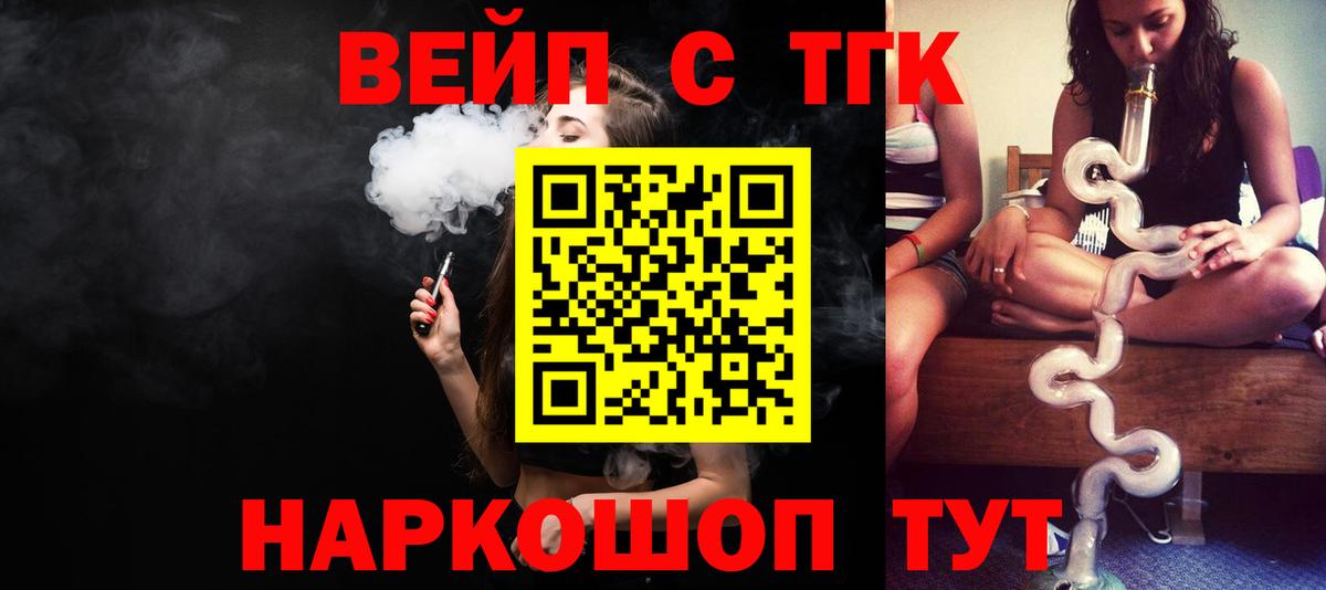 Алапаевск  ТГК гашишное масло  Дистиллят ТГК Wax  Вход с VPN 